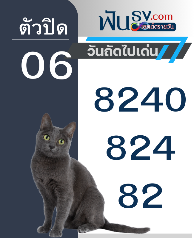 สถิติเมื่อหวยหุ้นปิด